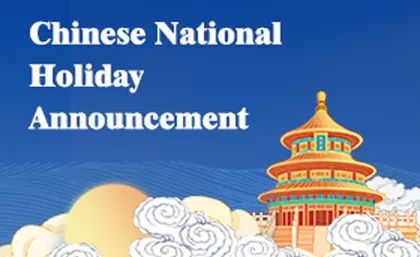ประกาศวันหยุดนักขัตฤกษ์ของจีน
