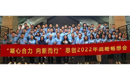 ศตวรรษที่ประสบความสำเร็จในการจัดสัมมนาเชิงกลยุทธ์ที่สร้างแรงบันดาลใจ