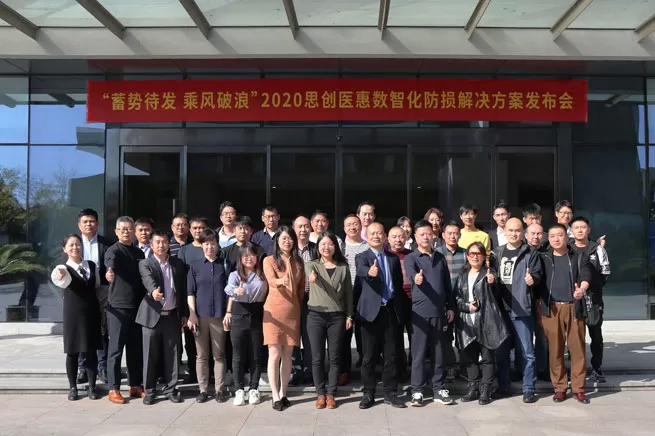 domestic distributors conference 2020 century digital intelligence loss prevention solutions launch 1